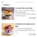 카츠쿠라 | 일본 오사카 이즈모 루쿠아 장어덮밥 / 카메스시 / 교토 카츠쿠라 내돈내산 후기