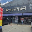 명륜한식부페