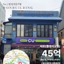 씨유 홍대서교점 이미지