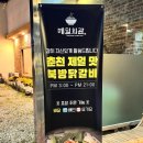 북방닭갈비막국수 이미지