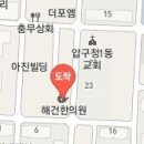 압구정미한의원 이미지