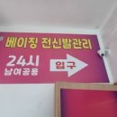 베이징발관리 이미지