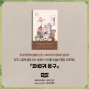 화원문구
