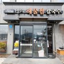 푸짐한 맛집 네이버블로그