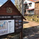 홀스킹덤 팜스테이 이미지