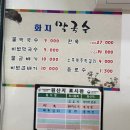 화지막국수