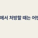 고은약국 네이버블로그