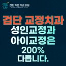 검단가온치과의원 이미지