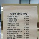 전주달콤댁