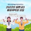 포항직업전문학교 이미지