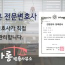 변호사박아롱법률사무소 이미지