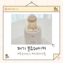 이유식 1등 키즈마일 퍼기 맘편한 분유쉐이커 사용 후기