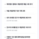 게임뱅크 | 케이뱅크 동전잡기 게임 단계별 상금 후기 링크 공유 K뱅크