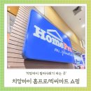 맘마트 - 28394 | 치앙마이 여행 필터샤워기 필수품일까? 치앙마이 필터샤워기 파는곳 홈프로 빅씨엑스트라 마트 다녀온 후기