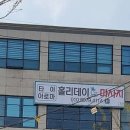 홀리데이전주