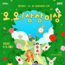 오 이미지