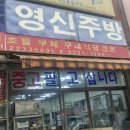 영신용품 이미지