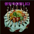 생일 이미지