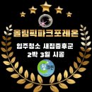 참크린 이미지