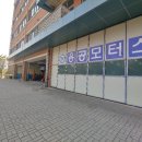 용공모터스(용산공업고등학교) 이미지