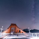 옥순대교 이미지