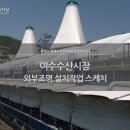 조명수산 이미지