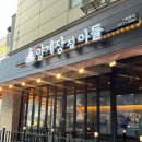 복날에 치킨 먹고 건강 챙기자 '양계장집아들 안산 고잔점' 후기