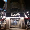 이마트24 서구토성점 | 월평동 맛집 족발 족보의 푸짐한 한상 후기