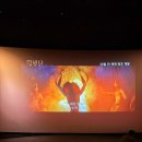 맥스굿 | 위키드 시즌2 포 굿 후기 | 판교 아이맥스 K열, 쿠키 영상, 아이맥스 포스터 굿즈, WICKED For Good