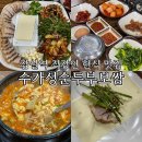 일품순두부앤보쌈 | 잠실역 직장인 현지인 찐맛집 수가성 포두부보쌈 곱창 순두부 내돈내산 추천 후기