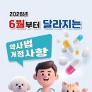 원 동물약국 약사공론