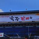 육장갈비 진영점 네이버블로그