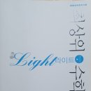 (하)개념 연산 중학 수학 | [디딤돌]디딤돌수학 최상위 수학 라이트 중1-1 수와연산/수능까지 연결되는 디딤돌독해력 고학년 1