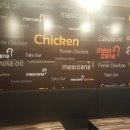 멕시카나치킨형곡점 이미지