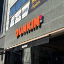 던킨 안성의료원점 이미지