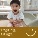 리리랜드 이미지