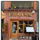 뚱이족발
