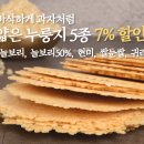 쌀눈쌀현미누룽지 이미지