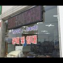 이원의료기.보청기
