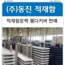 1톤~ 5톤 적재함문짝 적재함날개 적재함수리 적재함교체 윙적재함수리 윙탑수리 윙탑교환 탑차적재함수리 합니다 이미지