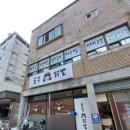 공주닭발 이미지