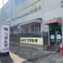 아이체크&포스