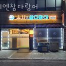 스시엔참다랑어 이미지