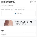 💖 B1. 교정 치료 후기 (25.09.26 상담~4개월 간의 기록)