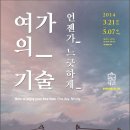 대한민국 숨겨진 봄꽃 여행지와 여행의 기술~4/20 오후 4시 대장 강의 들으실 분 오세요. 이미지