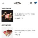 진선장 | [노량진 횟집 추천] 손선장 코우지 오마카세 배달 주문 후기 feat) 겨울 대방어 맛집 #내돈내산