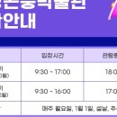 양평곤충박물관 이미지