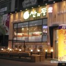 산과들애 이미지