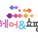 뷰티앤희