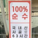 포내리순대국 이미지